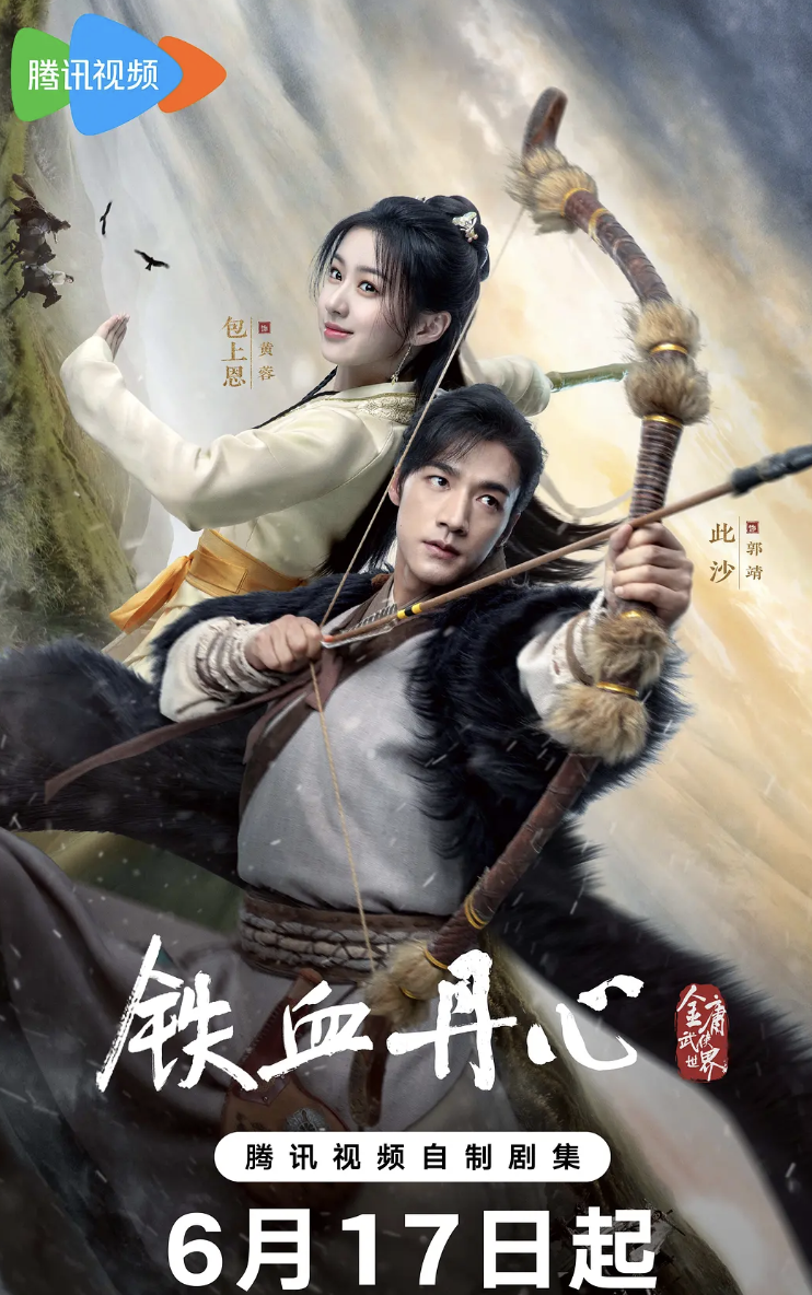 《金庸武侠世界》第一波真实口碑出炉！观众的评价一针见血_腾讯新闻