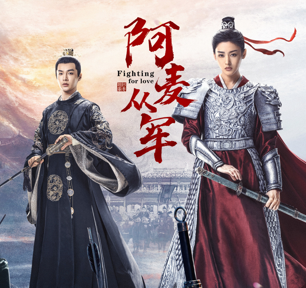 《阿麦从军》剧情在线,背靠大ip,却播出惨淡,问题出在哪儿呢_腾讯新闻