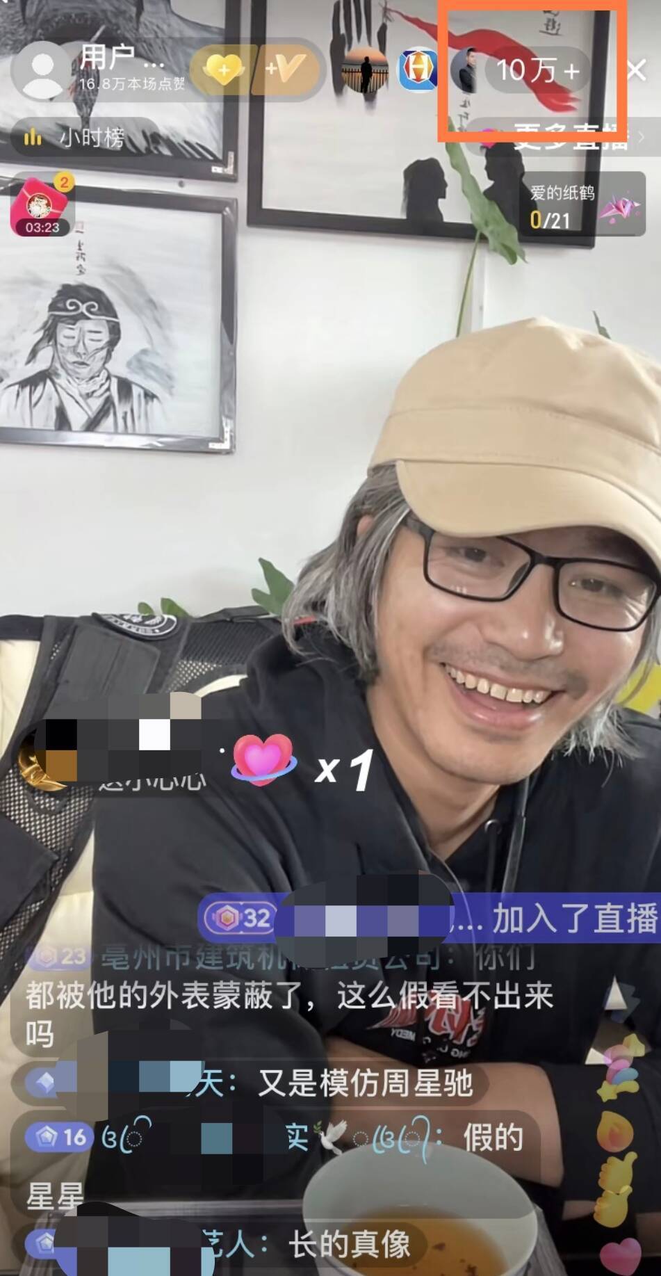 周星驰模仿者开直播,引近3000万人驻足观看,网友:假的大家也喜欢