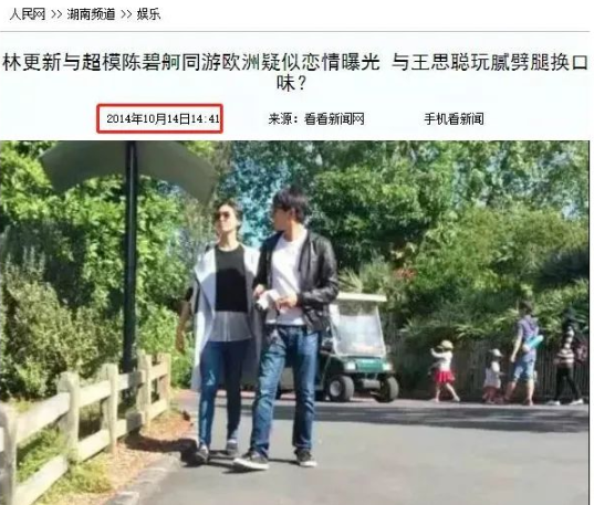 林更新小11岁女友身份疑曝光,绯闻一箩筐,最爱竟是王丽坤?_腾讯新闻
