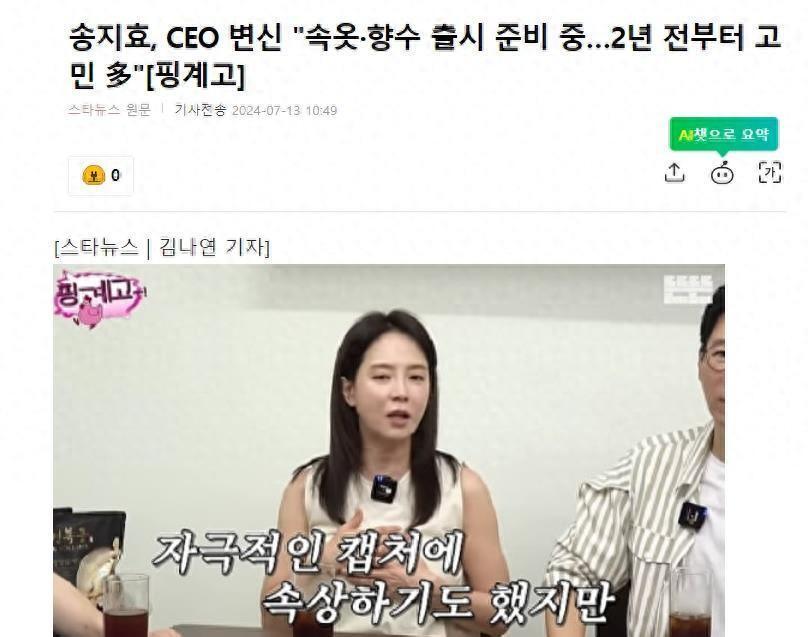 宋智孝透露,自己将成为ceo,两年前就和刘在石讨论过