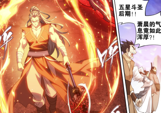 图片[3]-斗破苍穹：漫画版中出现多少位五星斗圣？一共5位，萧炎处于初期-古次元