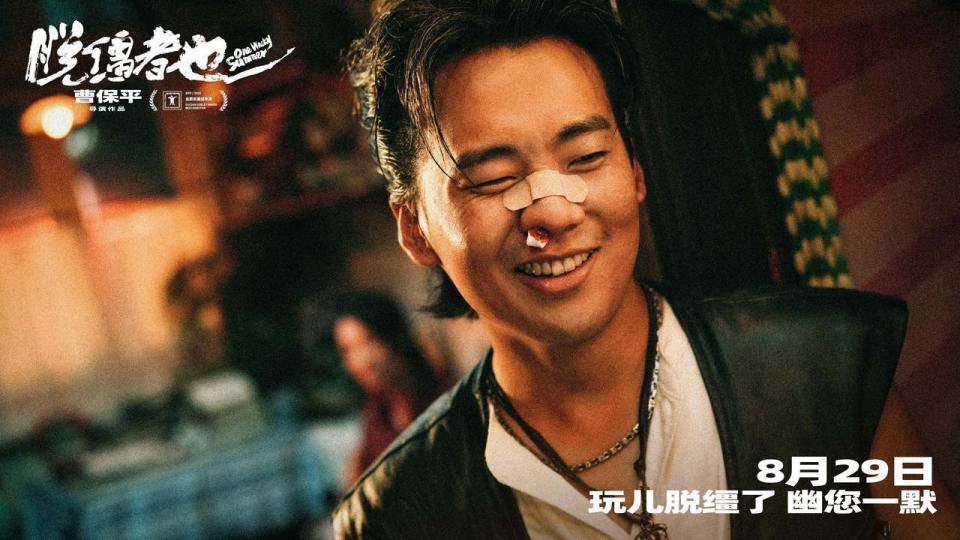 曹保平新片《脱缰者也》获上影节金爵奖最佳导演， 定档8月29日上映_腾讯新闻