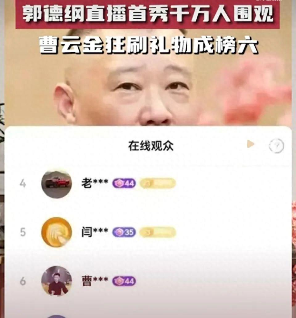 细扒曹云金打赏风波,我发现:一件更令人惊讶事,正在相声圈发生_腾讯
