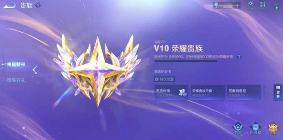 王者荣耀:v10全新福利,专属传说皮肤即将上线,还可绑定传承者