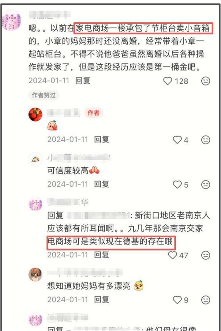 曝章泽天父母离婚内幕，她和母亲一起生活，同父异母妹妹被扒_腾讯新闻