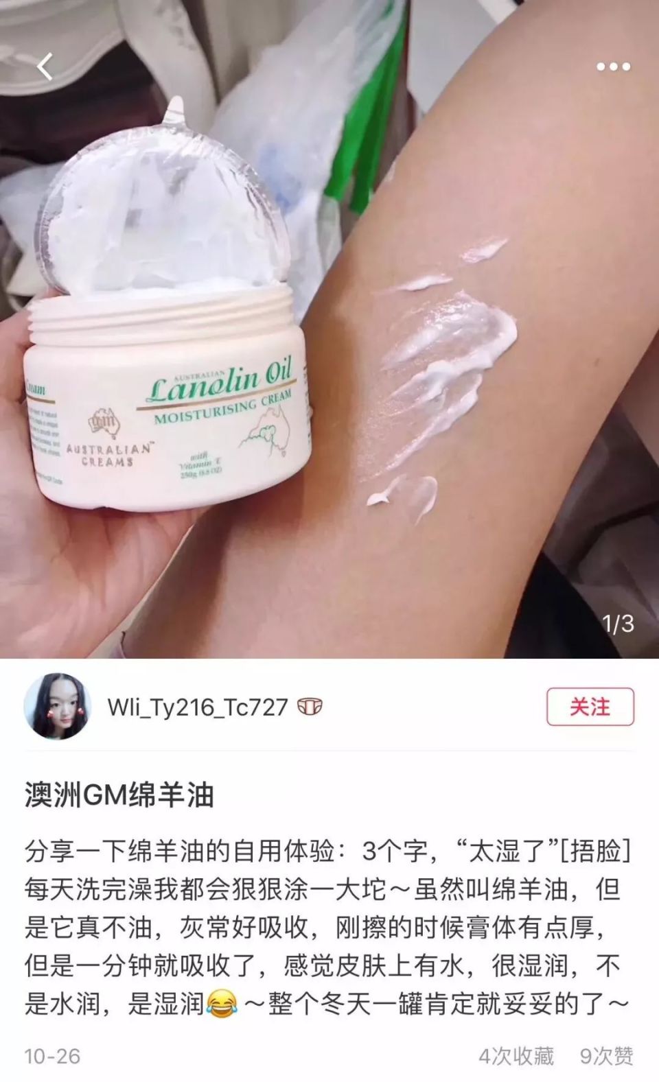 润肤团预告 | 澳洲g&m绵羊油升级款,好评爆棚,两大罐开团敲级实惠还有