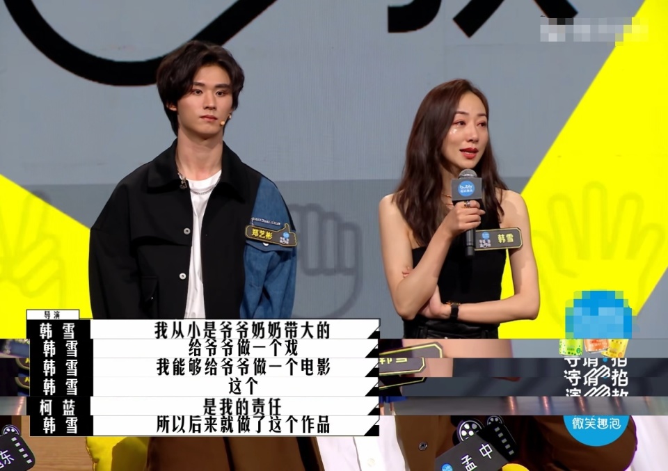 丁太升辣评韩雪"很普通的艺人",韩雪唯一代表作竟是"我的爷爷"?