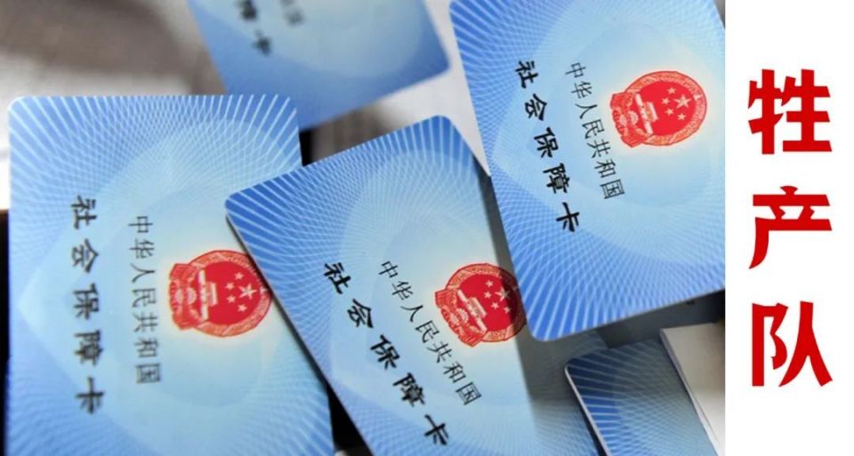 为什么现在的年轻人越来越不想缴社保了？_腾讯新闻