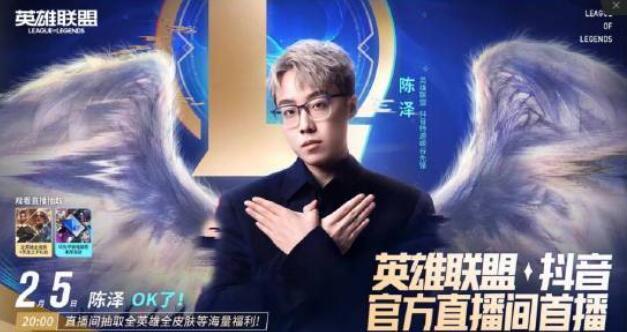 陈泽代表lol直播,十年老玩家吐槽,以前从来没听过他_腾讯新闻