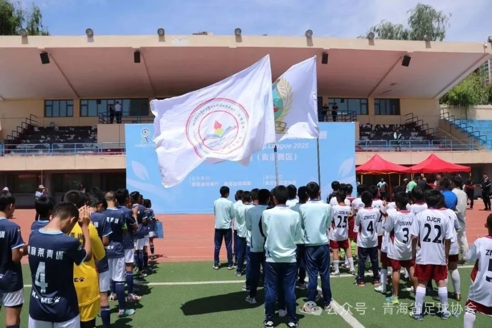 青海曲麻莱克瑞斯夺冠，2025年第四届中青赛（青海赛区）男子初中年龄段U13组落幕