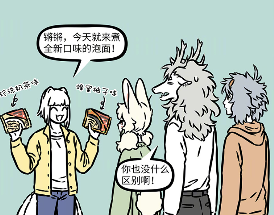 非人哉野营野餐需谨慎小玉采摘毒蘑菇哮天毒发