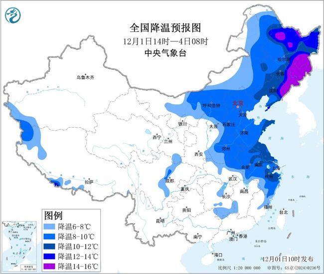 寒潮藍色預警：東北黃淮等地降溫明顯 局地降幅可達16℃