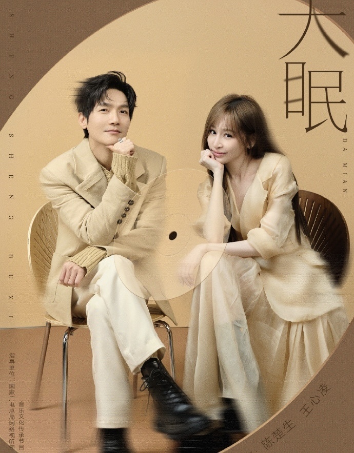 《声生不息3》陈楚生胡彦斌"抢着"与王心凌合作,为何他成功了_腾讯
