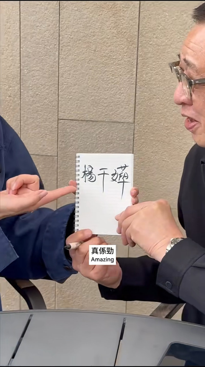 杨千嬅「方丽娟」DNA动了！许绍雄魔改「杨千FA」笑到喷饭，女儿神补刀献「提子蛋糕」_腾讯新闻