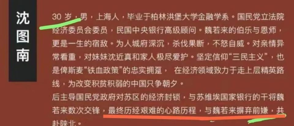 追风者：沈图南最终结局揭秘，没令大家失望！大嫂身份也搞清楚了_腾讯新闻