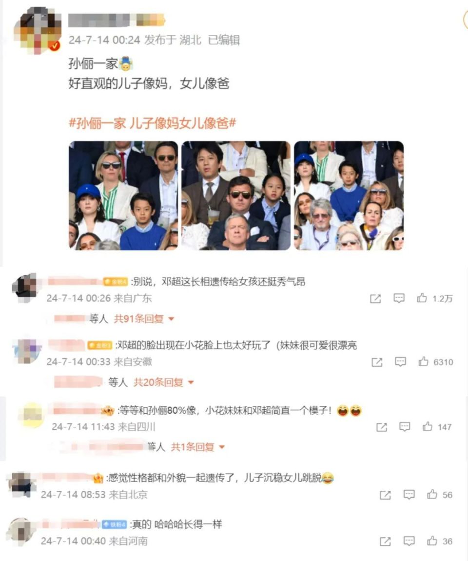 邓超孙俪一家4口看温网,网友:儿子像妈,女儿像爸,完全复制粘贴