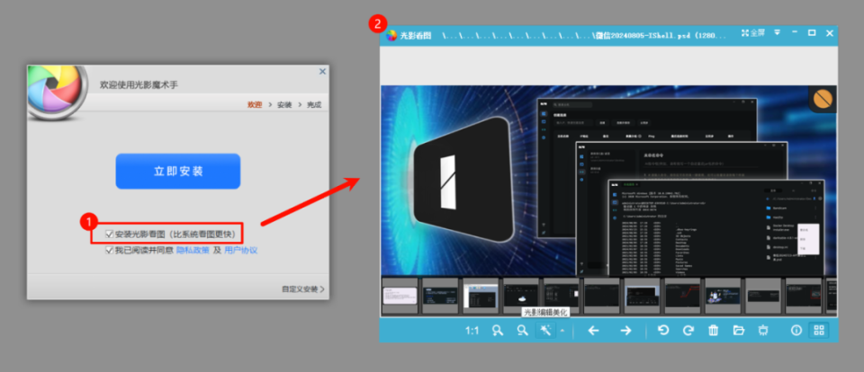 图像处理工具,光影魔术手软件体验