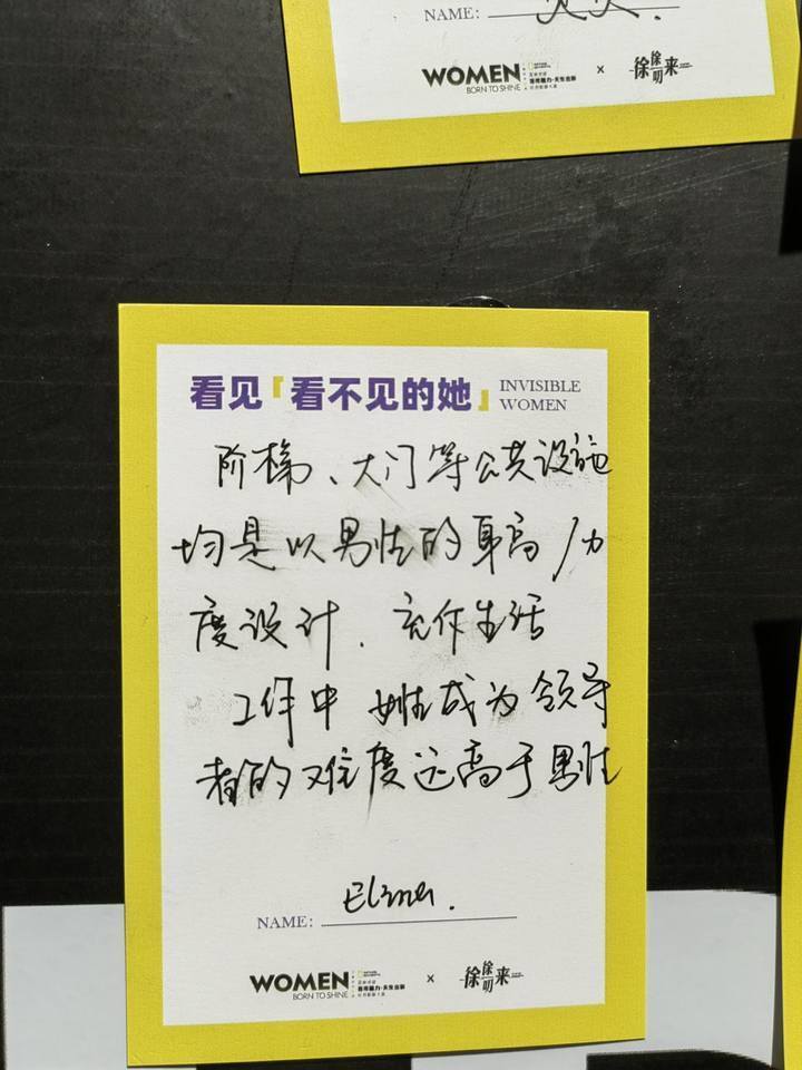 这个展上,那么多女性说出了心里话