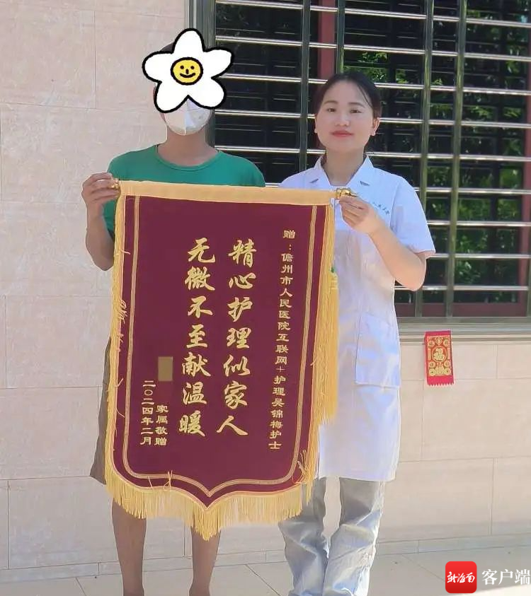 连续上门服务10个月68儋州市人民医院网约护士获赠锦旗