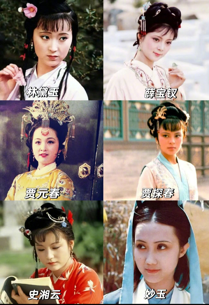 电影《红楼梦》引争议,剧版《红楼梦》还应该给新人演员机会吗?