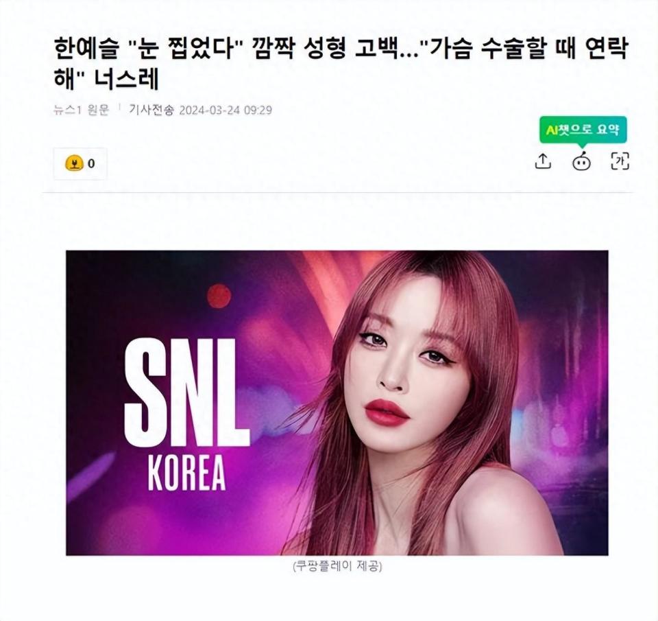 她被称韩剧浪漫女王节目中承认整容坦言我也有眼部瑕疵