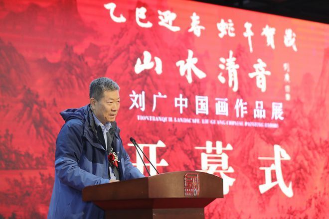 山水清音—刘广中国画作品展”在北京开幕-腾讯新闻