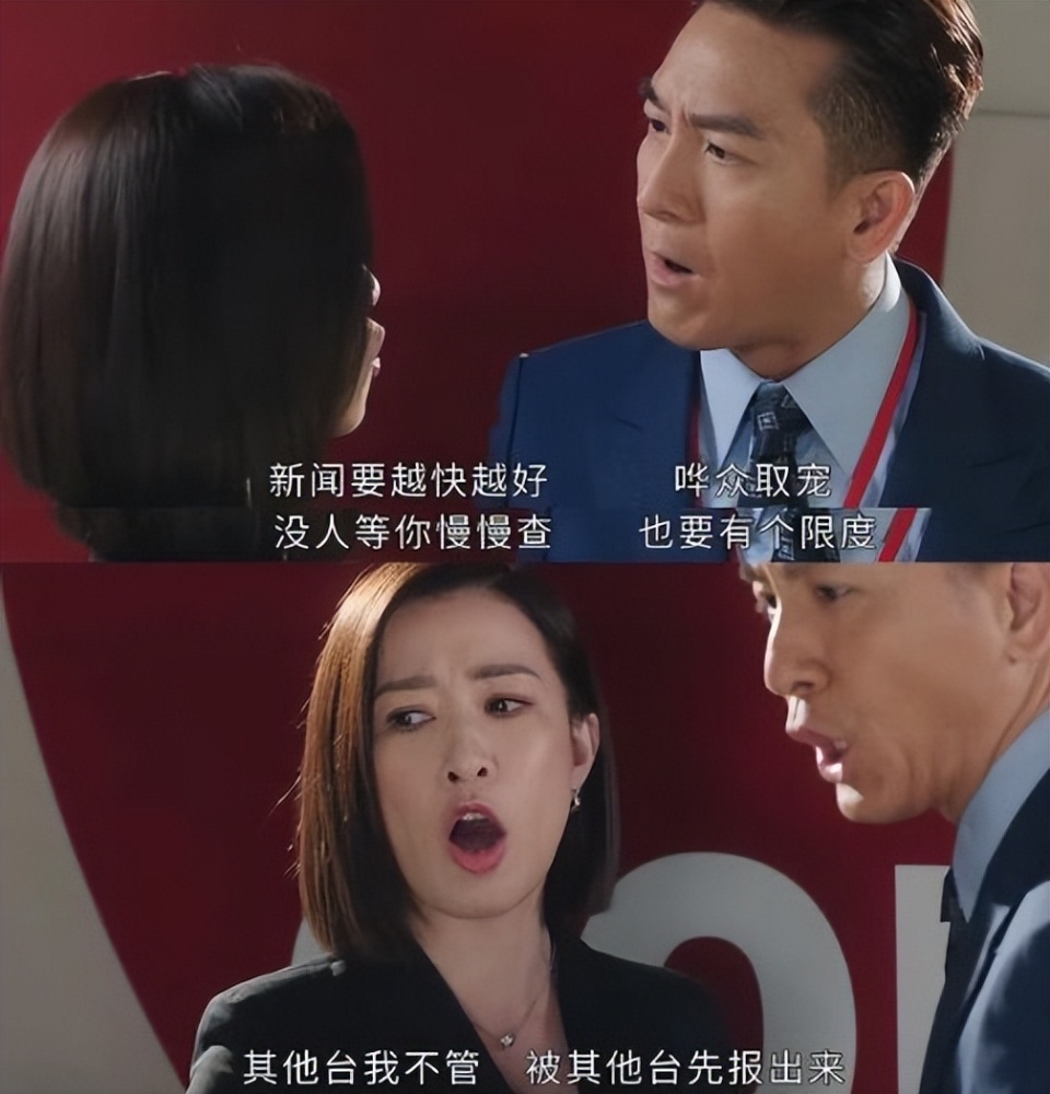 《新闻女王》收官：那些“TVB神剧”中的爽文女主们，今何在？_腾讯新闻