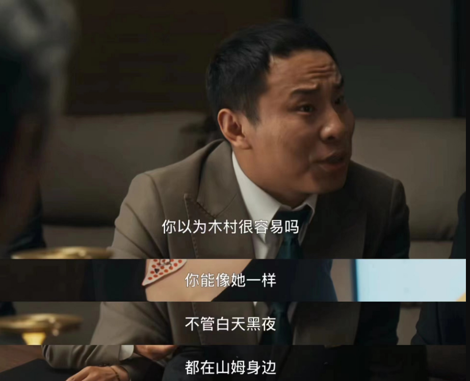从台词的对话,联想到主角的名字.好家伙!