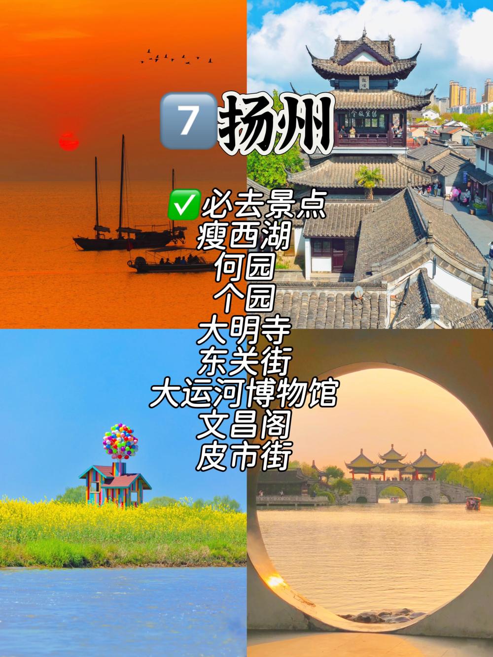 江浙沪10个城市必玩景点合集，你去过几个_腾讯新闻
