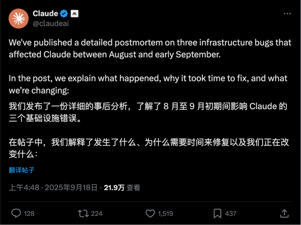 Anthropic 再次解释 Claude 近期三起故障，并称 Claude Code 已全面恢复_腾讯新闻