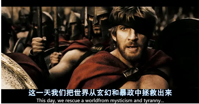 《斯巴达三百勇士》:穿着内裤奔向敌人的中二时代