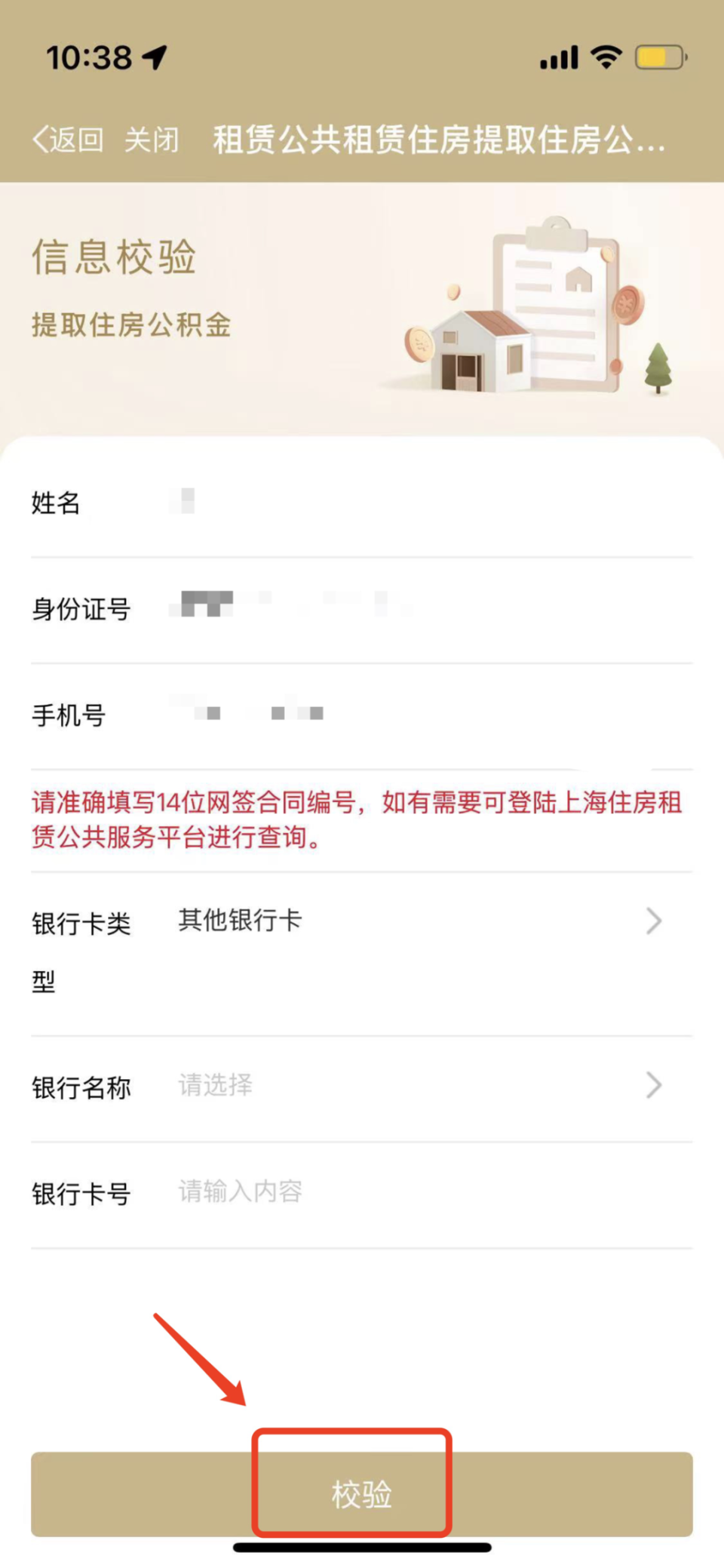 上海公租房申请条件是什么？如何申请？能住多久？可以提取公积金吗？一文说清楚！_腾讯新闻