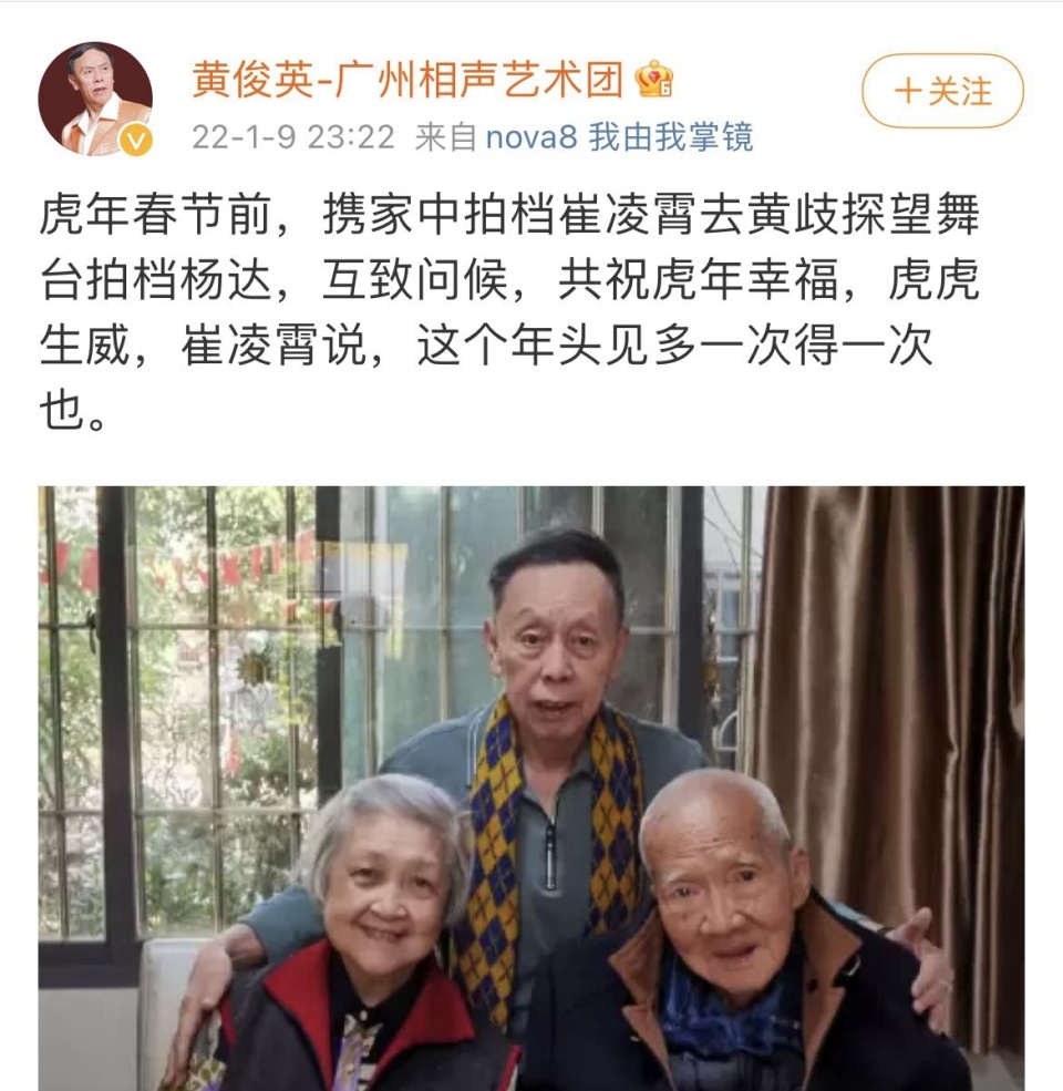相声大师杨达病逝，与黄俊英搭档50年，6月坐轮椅露面已反应迟缓_腾讯新闻