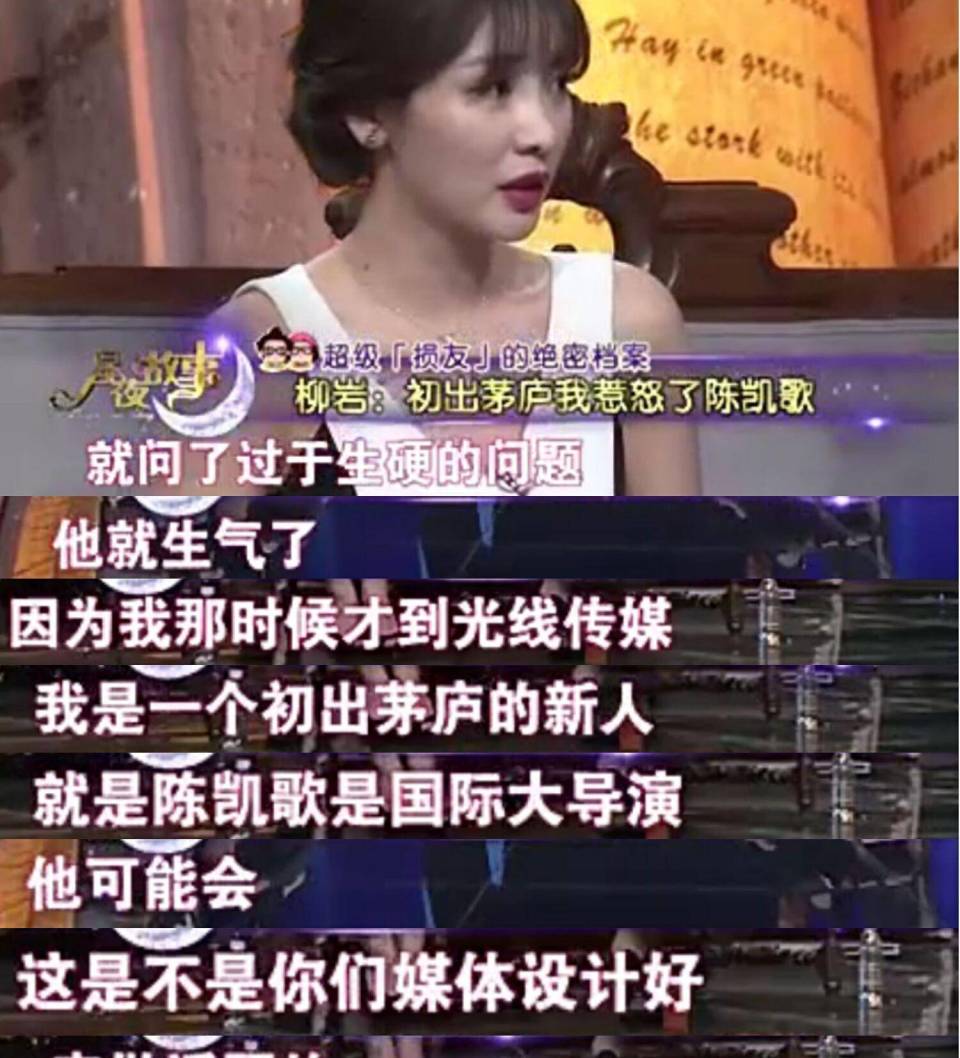 怒怼"直男癌"的柳岩:终于在包贝尔伴娘事件8年后,活成