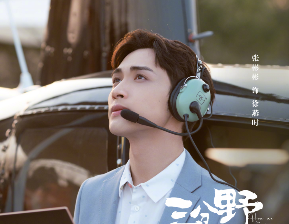 张彬彬这几年以来也参演了不少作品,但他最让人印象深刻的角色还是在