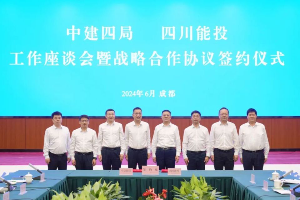 梁丁松,杨阳分别代表中建四局,四川能投集团签订战略合作协议.