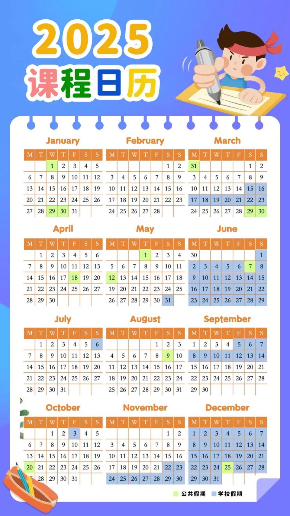 新加坡2025年共4个长周末，收藏这份拼假攻略最长可连休8天！-腾讯新闻