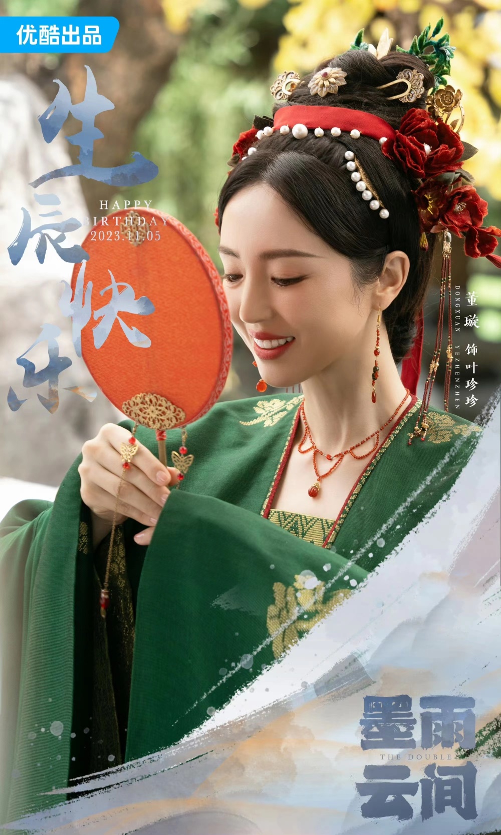 读《墨雨云间》原著,带你了解爱恨纠缠的人物关系