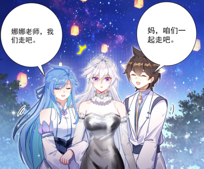 终极斗罗:蓝轩宇和古月娜回海神阁,原恩辉辉喊唐雨格老婆