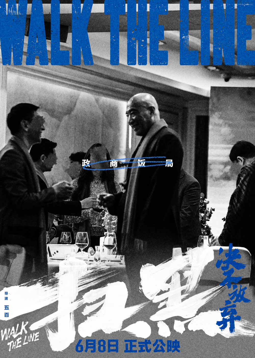 普通人拼搏十年,不如人家一句话,你想坚守正义,可社会人情,生活诉求