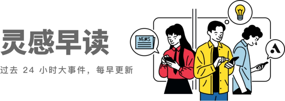 马斯克称奥特曼是小偷，科技圈最贵官司开打／DeepSeek内测「识图模式」／追觅回应造车：不会成为下一个乐视
