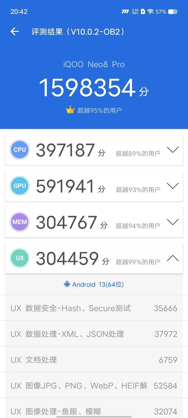 首发天玑9200iqooneo8pro性能游戏测试