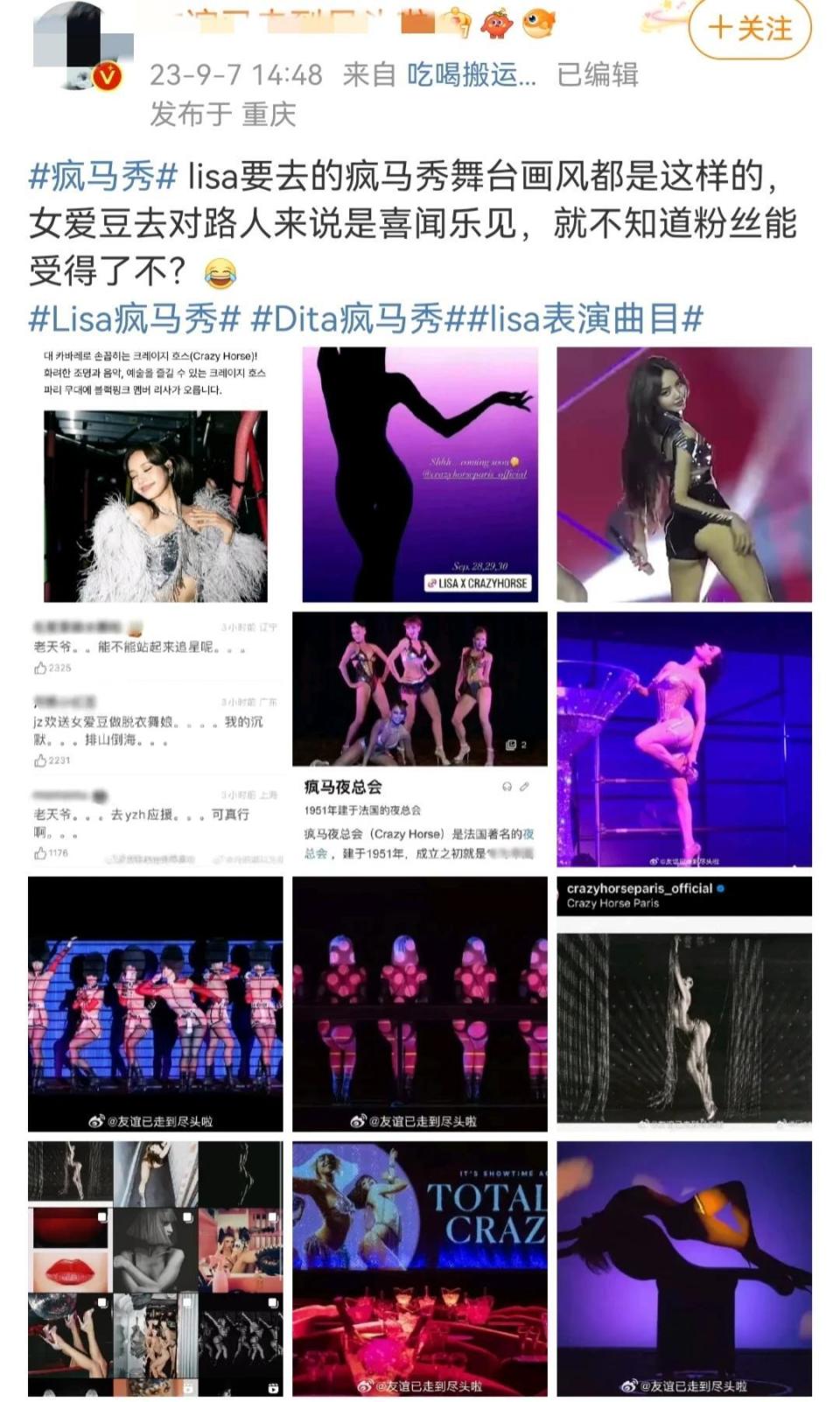 Lisa企图用疯马秀取悦三太子嫁进豪门？网友辣评真跳了就零可能-腾讯新闻