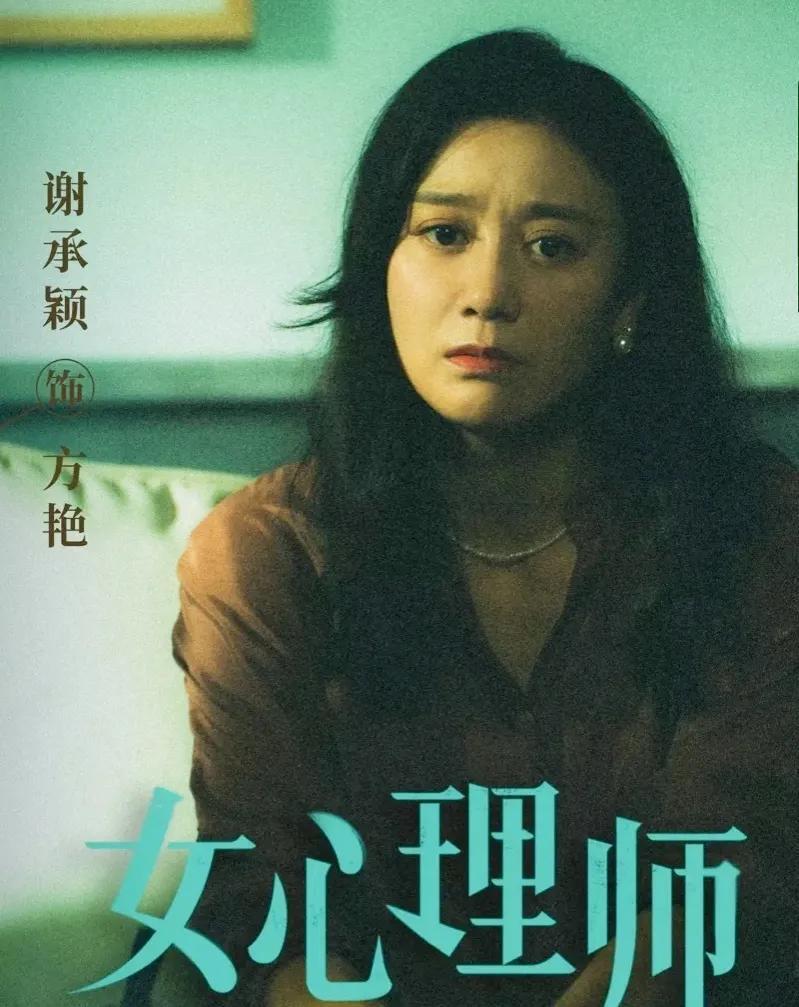 《南洋女儿情》谢承颖:因《风筝》出圈,40岁有演技不火,老公却又酷又