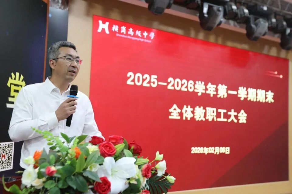 重磅！深圳多所高中迎来新校长_腾讯新闻