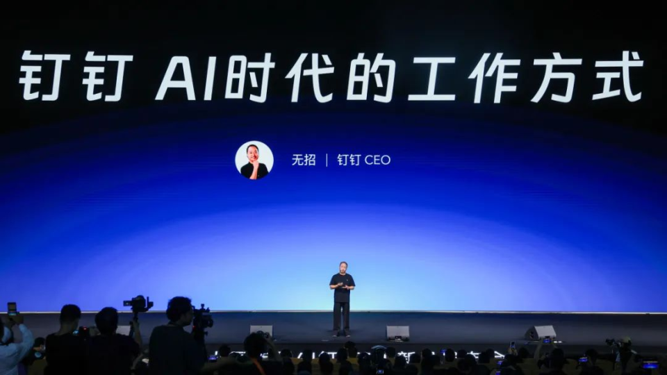 飞书和钉钉的 AI 硬件战事_腾讯新闻