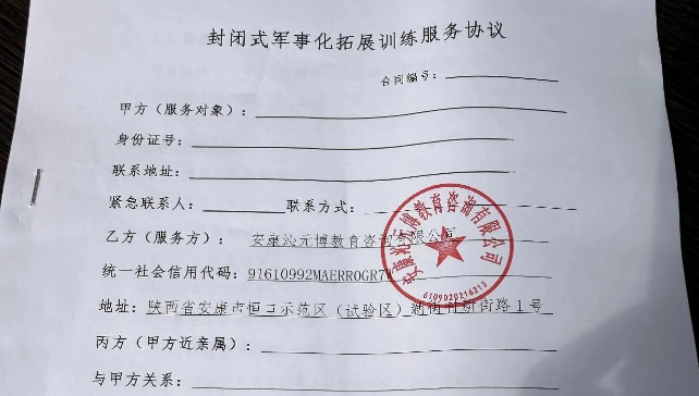 成年人也被送戒网瘾机构：暴力控制、冒充警察，监管何在