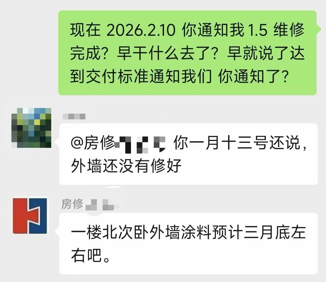 官方部門回應近800萬上海華髮四季河濱婚房變“霉房” - 