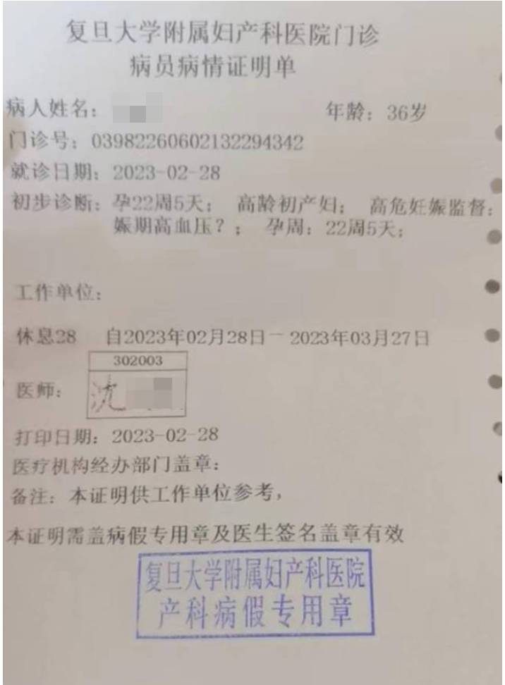 36岁女子请假保胎被拒后遭斗鱼辞退人力部门：不服可仲裁后的天气丹效果怎么样2023已更新(微博/今日)